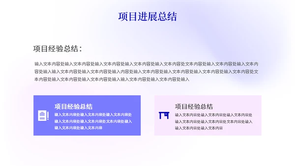 大气简约集团公司渐变色工作汇报通用PPT模板