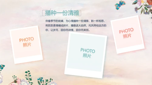 手绘水彩风美容美发宣传动态PPT