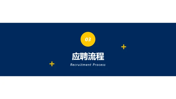 蓝色简约风企业公司招聘通用PPT模板