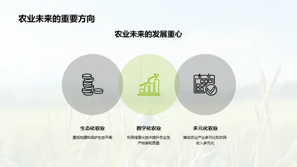 科技风生物医疗教学课件PPT模板