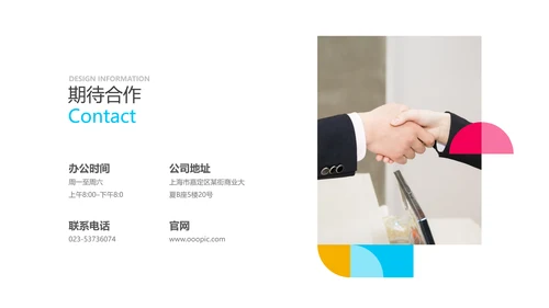 精美多彩色UI平面设计公司宣传PPT模板