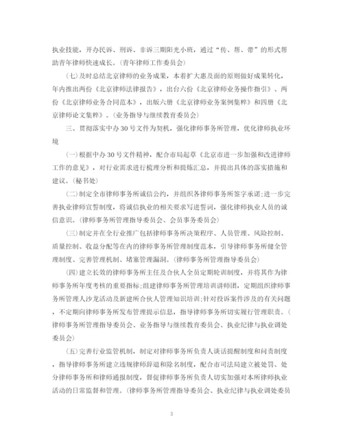 精编之律师工作计划范文2.docx