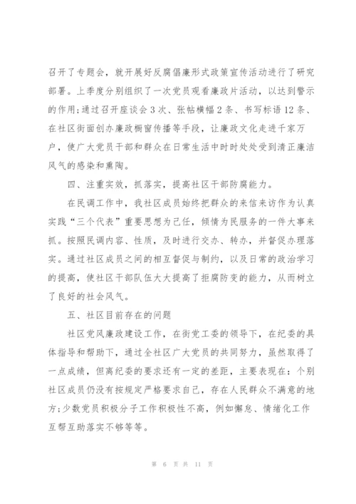 社区党建工作人员个人总结范文.docx