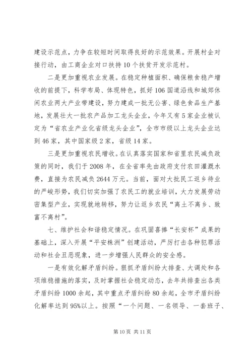 向省委巡视工作办公室汇报材料.docx