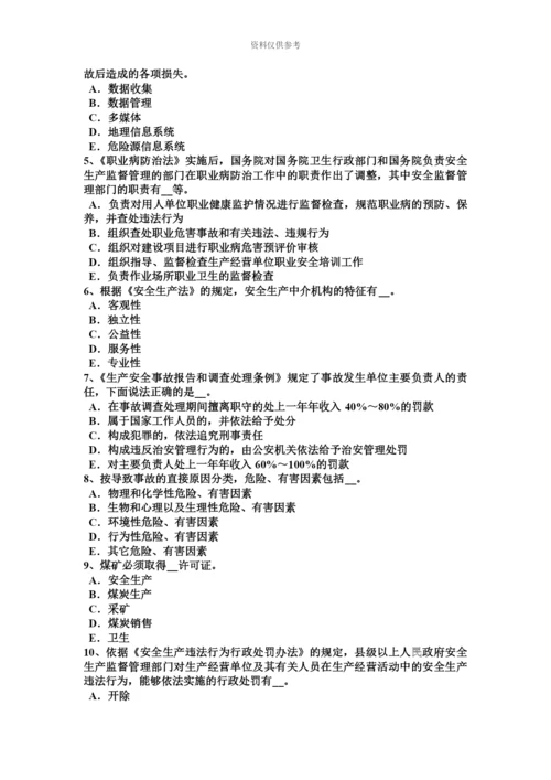 黑龙江安全工程师安全生产法加热与加热炉的安全技术模拟试题新编.docx