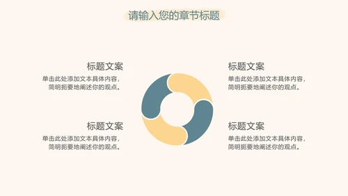 蓝黄蜡笔绘画简约PPT模板
