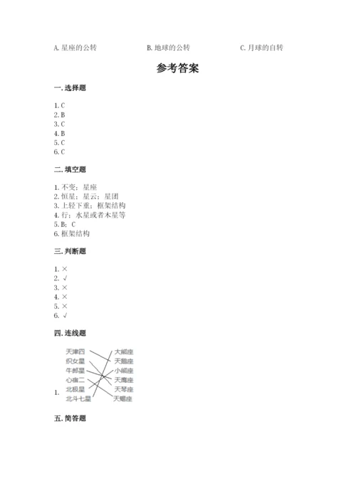 教科版六年级下册科学期末测试卷加答案.docx