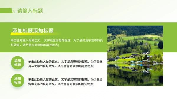 乡村振兴智慧农业行业发展计划书通用PPT模板