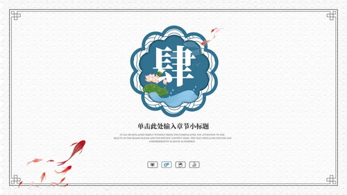蓝色中式简约大暑节日活动策划PPT模板