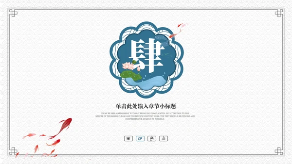 蓝色中式简约大暑节日活动策划PPT模板