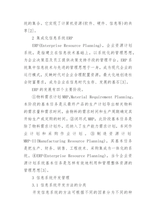计算机专业论文范文精选.docx