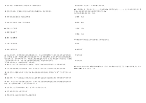 浙江温州南汇街道招考聘用编外工作人员笔试题库含答案带详解