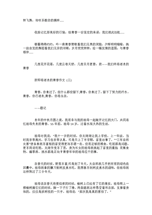 初一微笑作文范文5篇