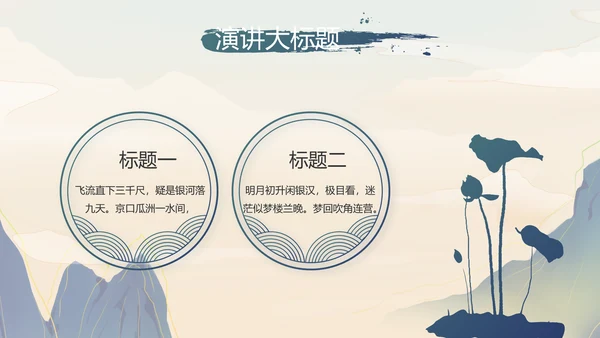 大气中国风中国汉字文化宣传动态PPT