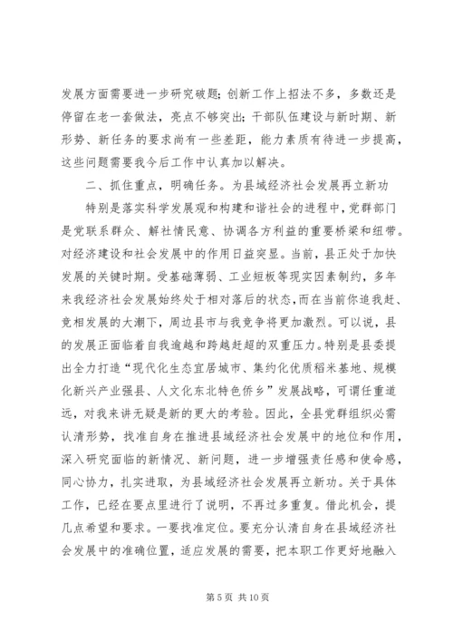 县委在县党群工作会发言.docx