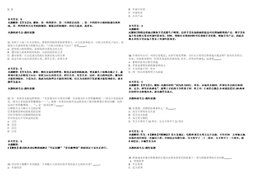 饶平事业编招聘考试题历年公共基础知识真题及答案汇总综合应用能力第八期