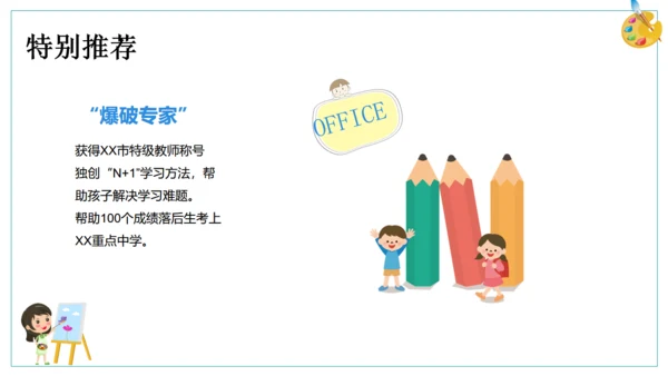儿童少儿美术培训班通用PPT模板