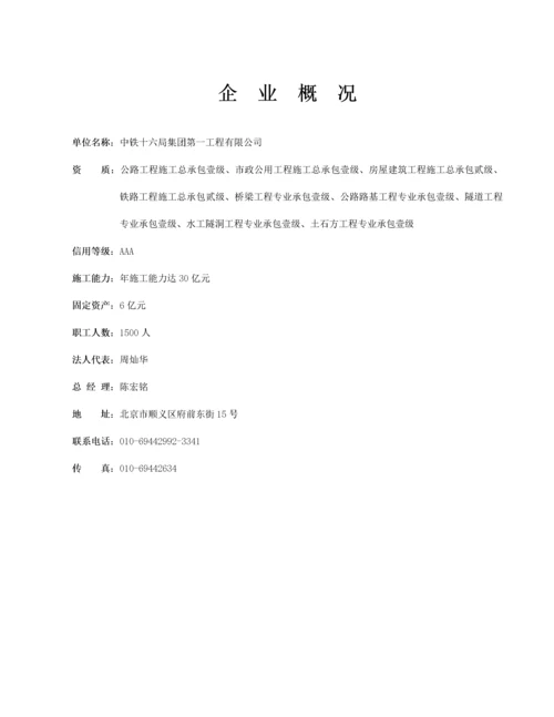 公司管理体系文件.docx