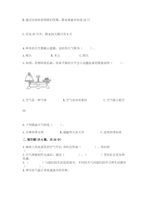 教科版小学三年级上册科学期末测试卷含完整答案（夺冠系列）.docx