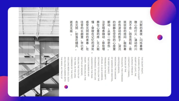 惜落花随风诗情画意通用PPT模板