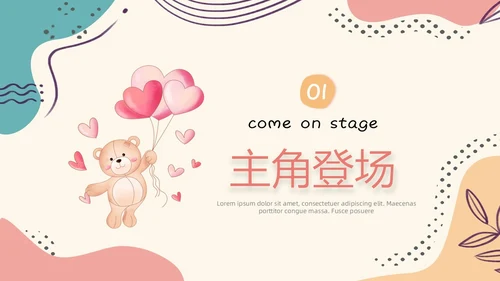 莫兰迪简约风生日祝福PPT模板