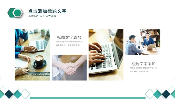 简约绿色银行工作总结计划汇报PPT模板