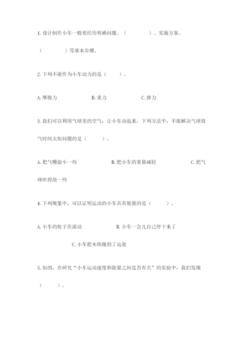 教科版四年级上册科学期末测试卷（巩固）word版.docx
