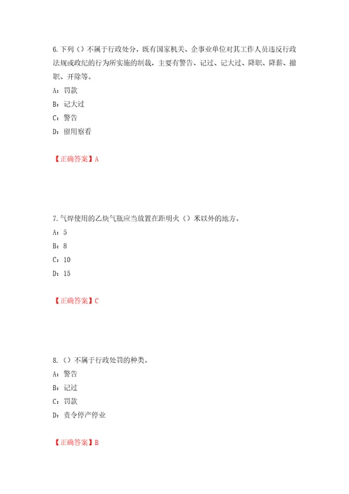 2022年宁夏省安全员C证考试试题押题训练卷含答案第9套