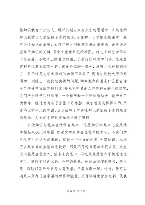 初中生学生自我评价范文.docx