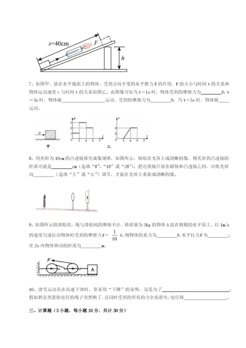 小卷练透重庆市实验中学物理八年级下册期末考试综合测试试卷（含答案详解版）.docx