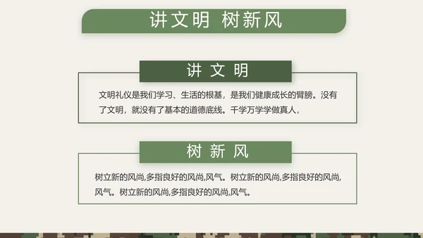 迷彩风八一部队士兵工作总结PPT