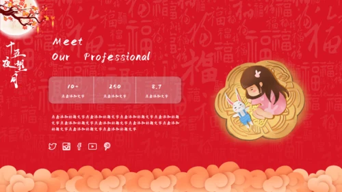 红色中国风中秋节文化介绍通用PPT模板