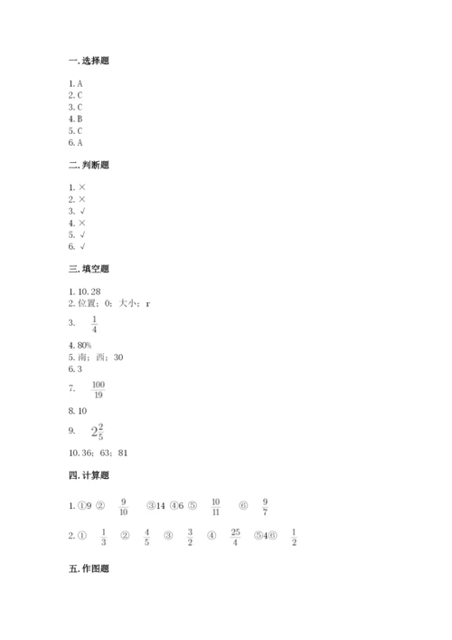 2022六年级上册数学期末考试试卷（各地真题）word版.docx