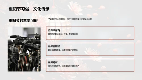 挖掘传统媒体的重阳传播