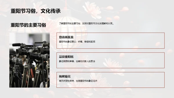 挖掘传统媒体的重阳传播