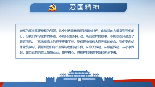 蓝色大气背景热烈欢迎领导莅临指导动态PPT模板