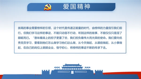 蓝色大气背景热烈欢迎领导莅临指导动态PPT模板