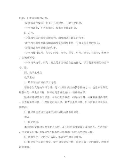 精编之小学语文教师的工作计划范文.docx