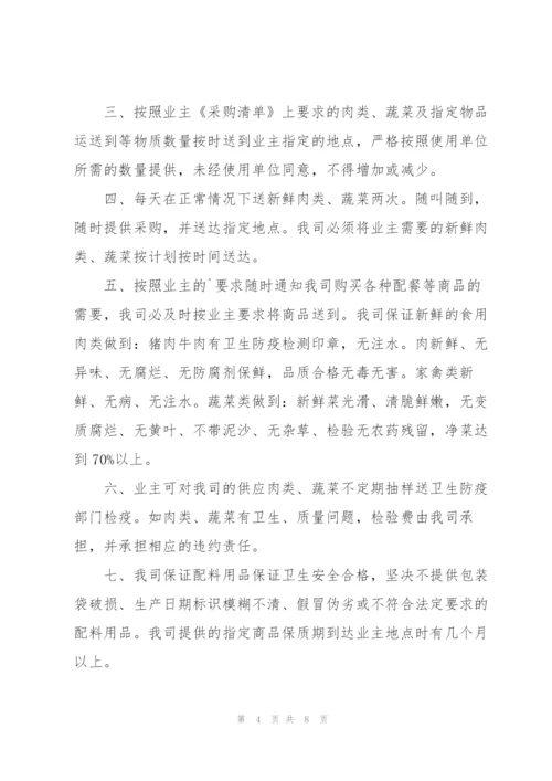 食品承诺书范文汇编6篇.docx