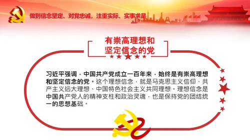 中央党校中青年干部培训班开班式重要讲话PPT
