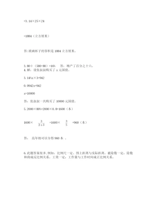 冀教版小升初数学模拟试卷含答案（轻巧夺冠）.docx