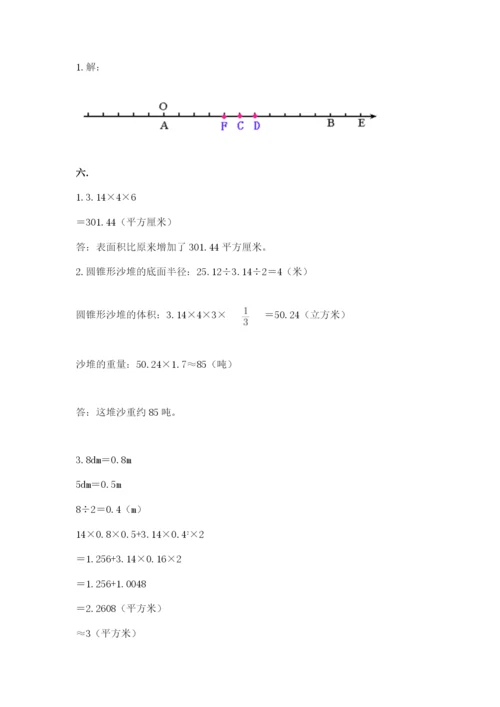 人教版六年级数学小升初试卷含答案（研优卷）.docx