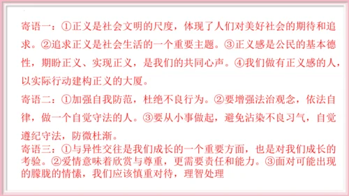 第四单元 崇尚法治精神 【期末串讲课件】(共30张PPT)