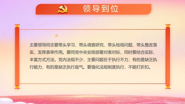 爱国主义教育小学生升旗仪式动态PPT模板