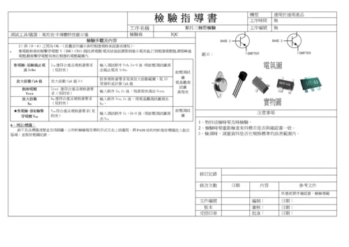 最新电子元器件来料检验规范.docx