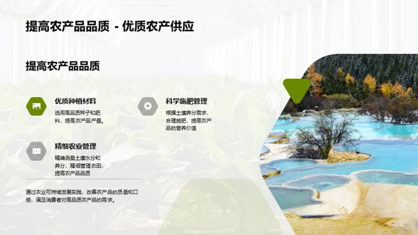 未来农业：绿色革命