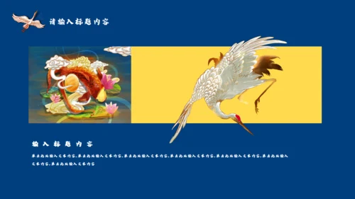 国潮来袭嘻哈中式潮牌宣传通用PPT模板