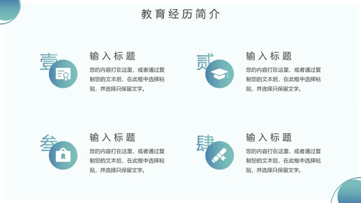 硕士研究生复试面试PPT