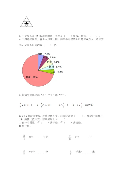 2022六年级上册数学期末测试卷（b卷）word版.docx