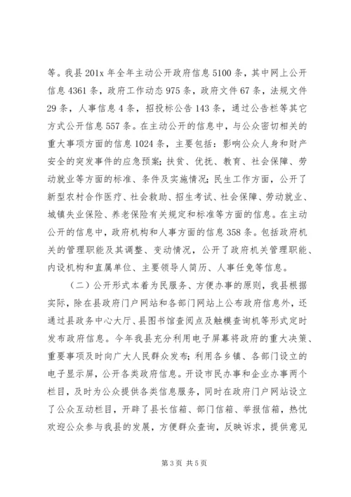 县政务中心工作报告.docx